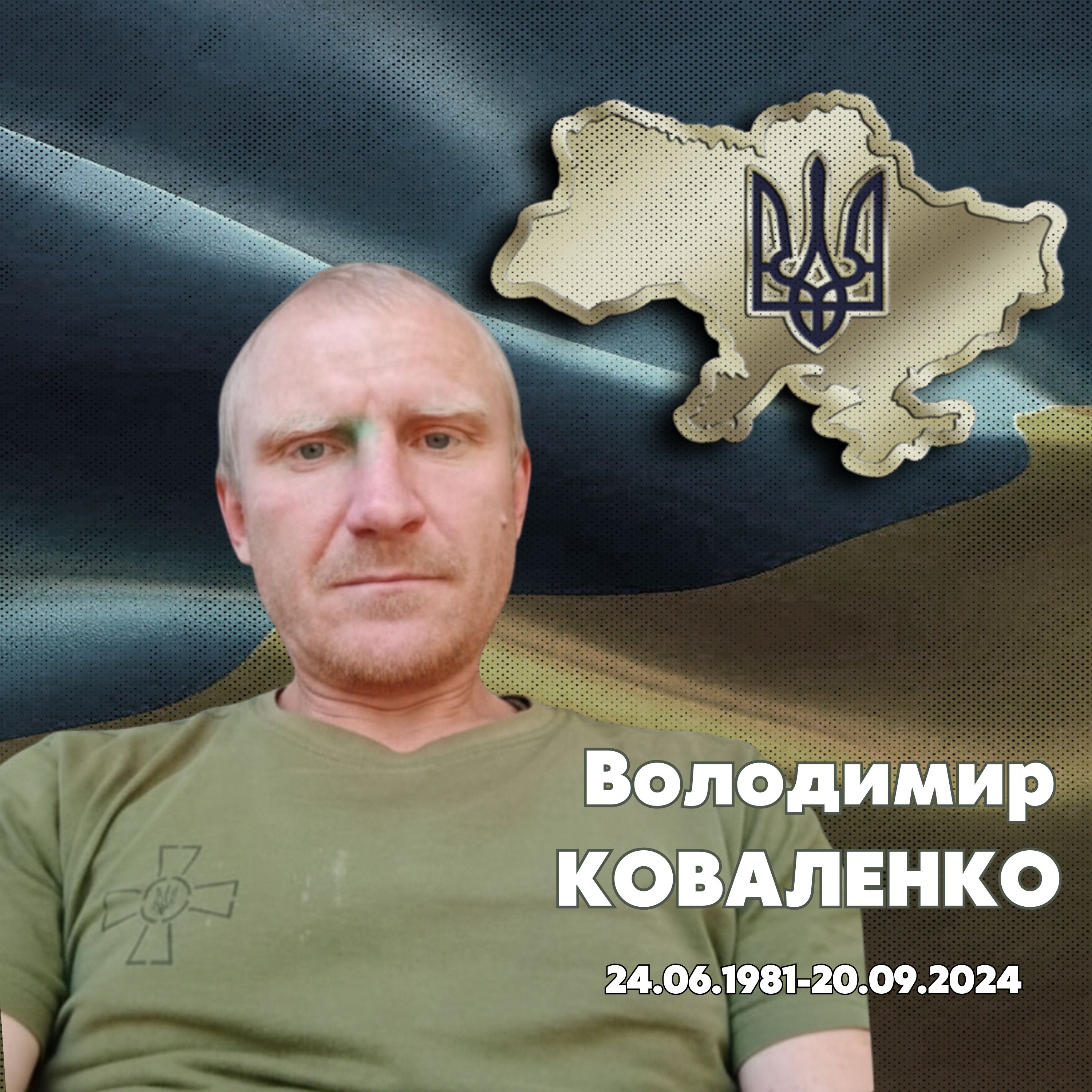 Фотографія Володимир Коваленко